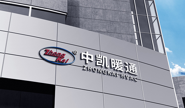 江蘇中凱暖通設備有限公司